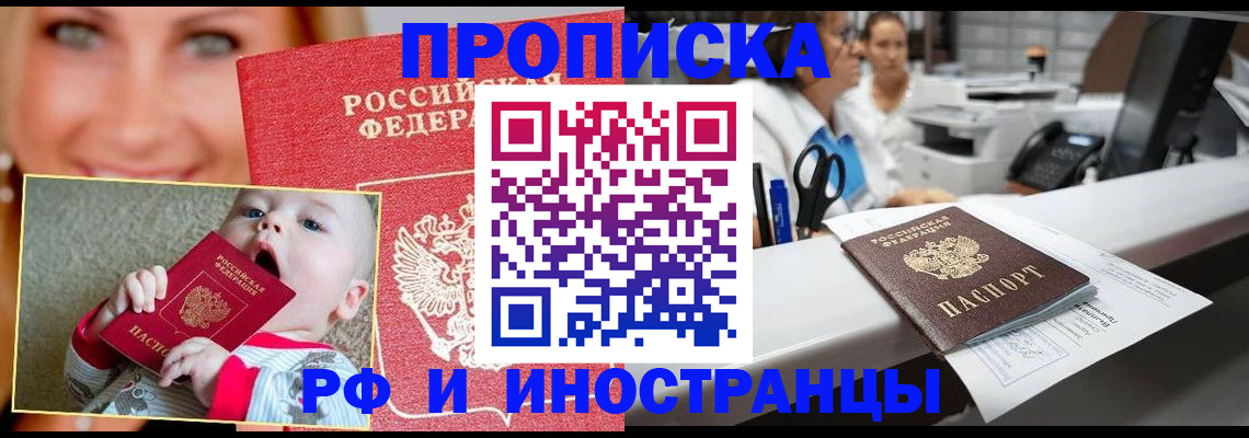 временная регистрация поиск в Орехово-Зуево